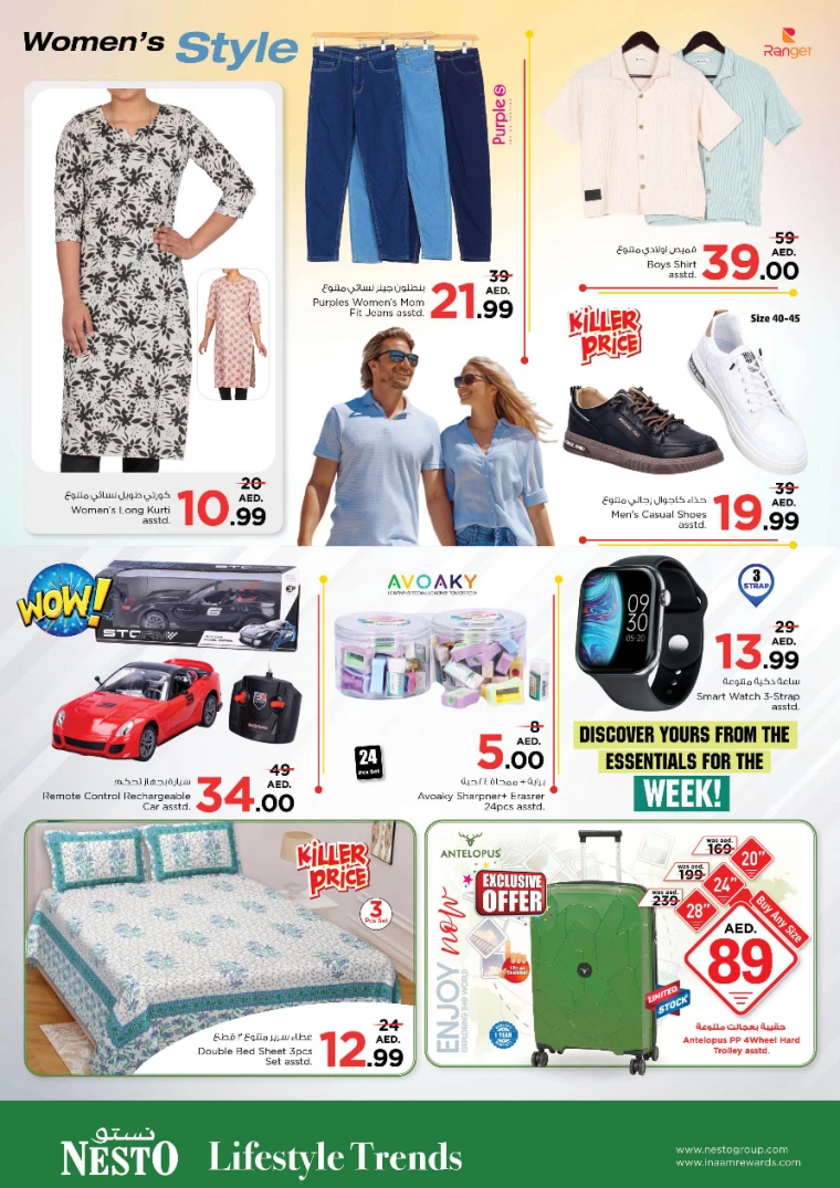 NESTO-Offers-Al-Fahidi-March-3-2025-8