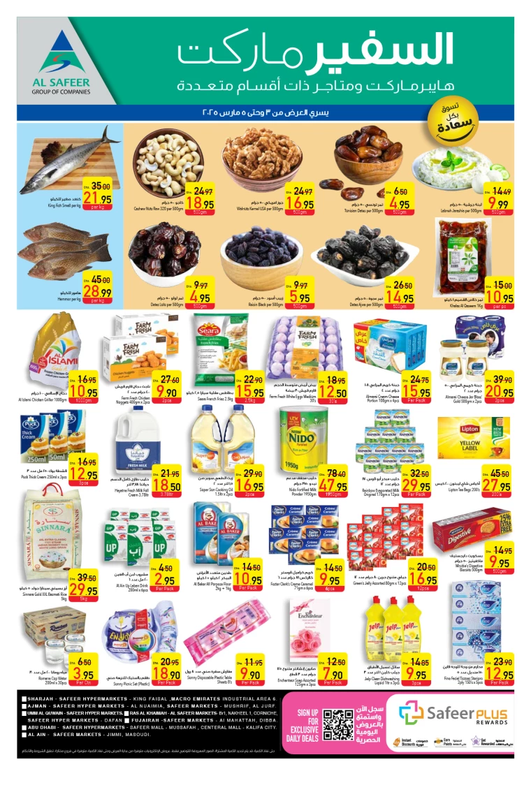 AL-SAFEER-Promotions-All-Branches-March-3-2025-1