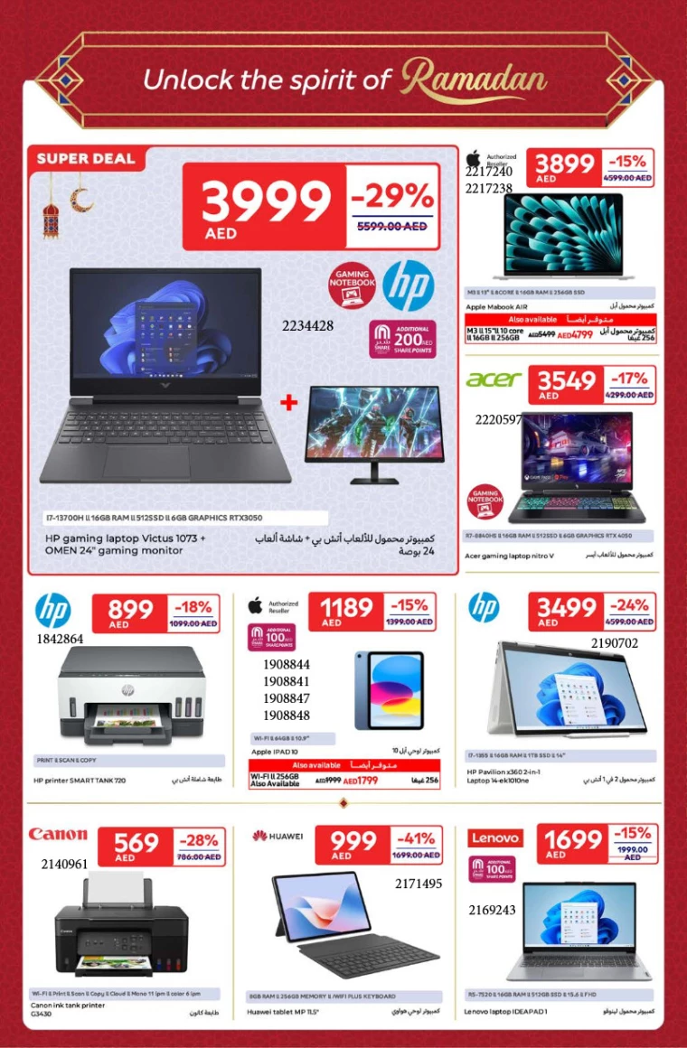 Carrefour-Discounts-All-Branches-March-4-2025-11