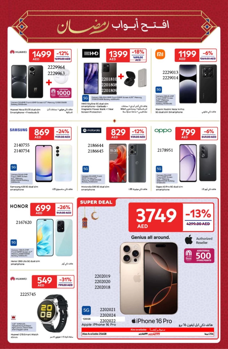 Carrefour-Discounts-All-Branches-March-4-2025-12