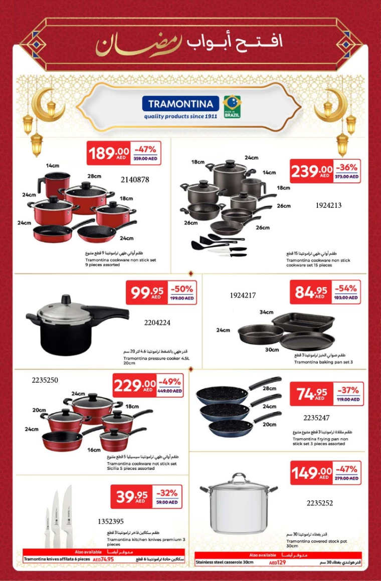 Carrefour-Discounts-All-Branches-March-4-2025-14