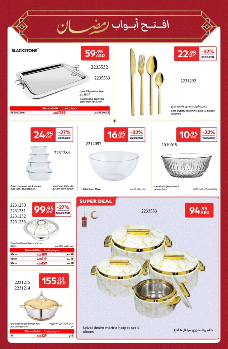 Carrefour UAE Deals March 4, 2025