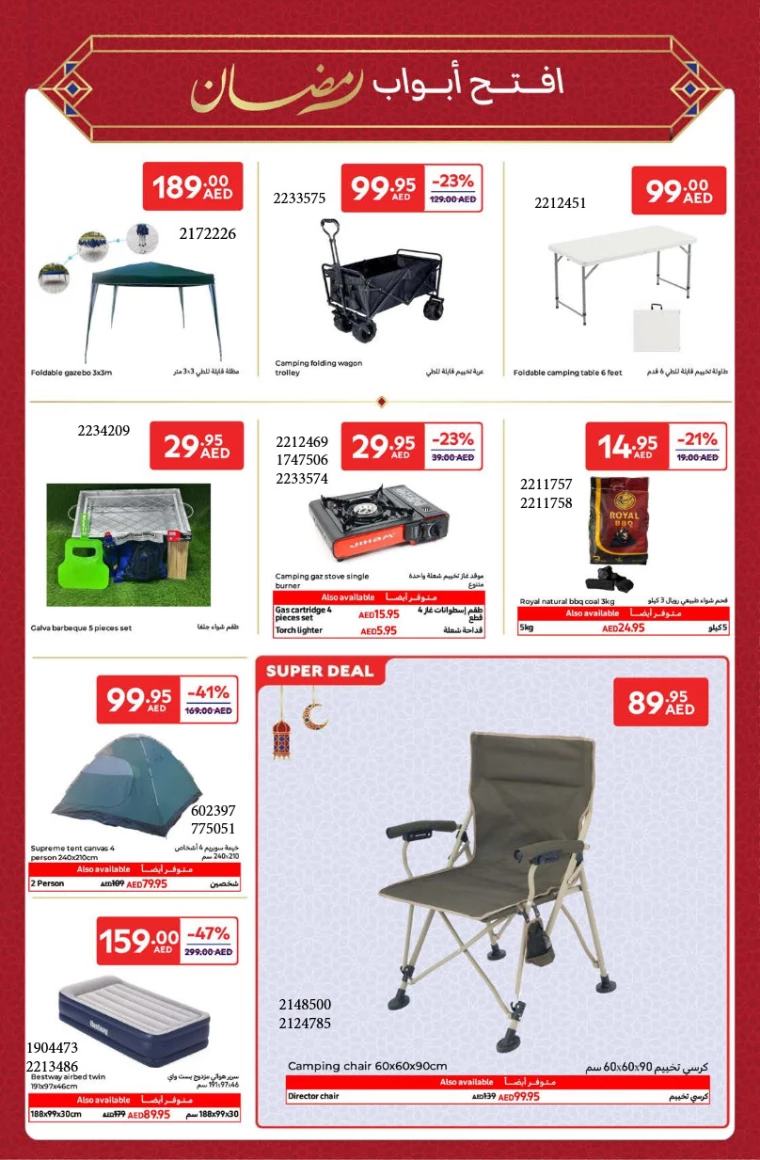 Carrefour-Discounts-All-Branches-March-4-2025-24