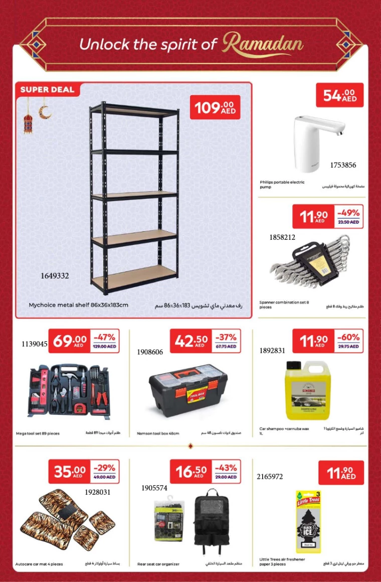 Carrefour-Discounts-All-Branches-March-4-2025-25
