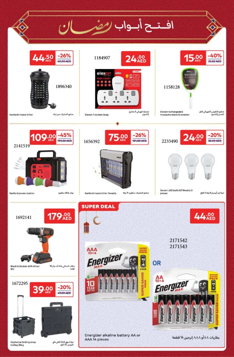 Carrefour-Discounts-All-Branches-March-4-2025-26