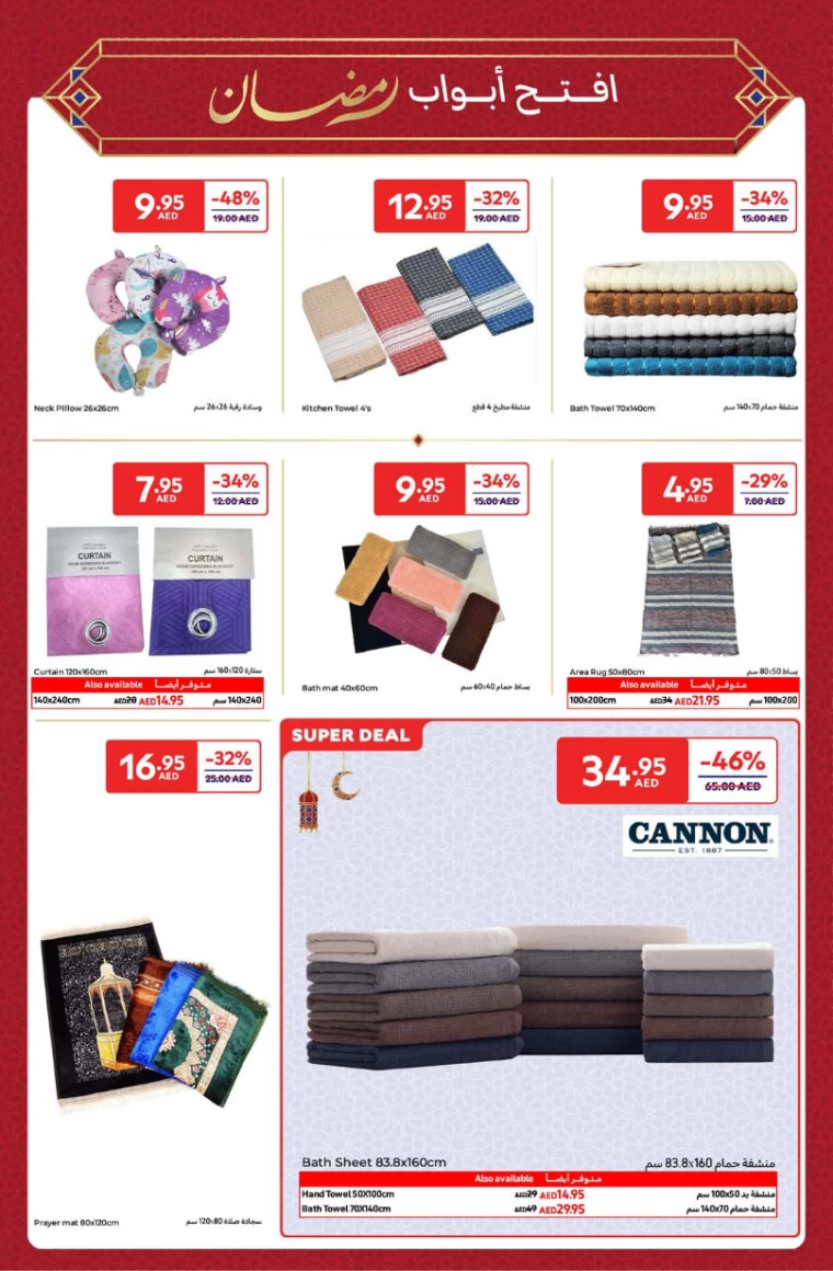 Carrefour-Discounts-All-Branches-March-4-2025-28