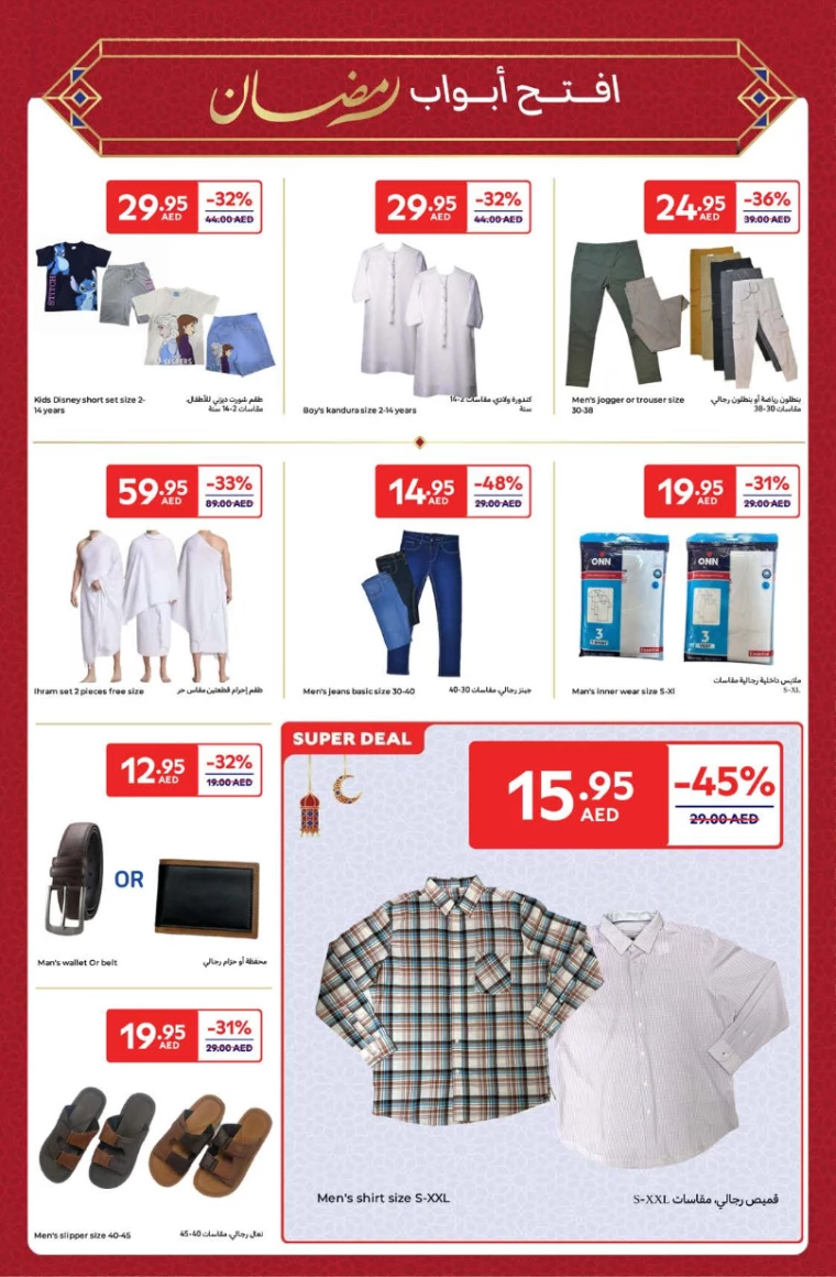 Carrefour-Discounts-All-Branches-March-4-2025-30
