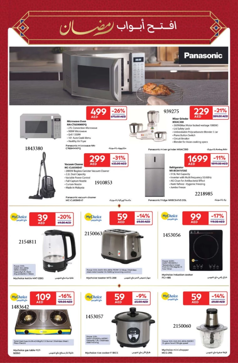 Carrefour-Discounts-All-Branches-March-4-2025-6