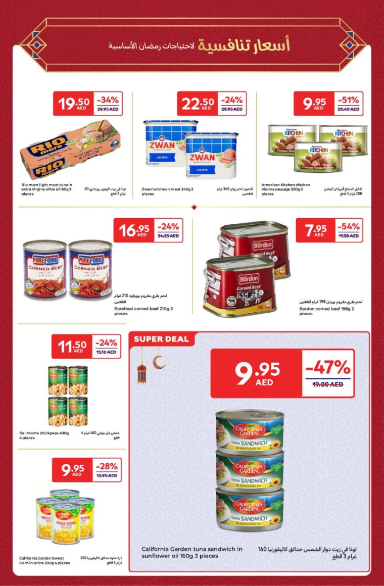 Carrefour-Deals-All-Branches-March-4-2025-12
