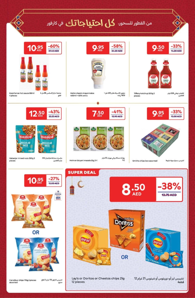 Carrefour-Deals-All-Branches-March-4-2025-14