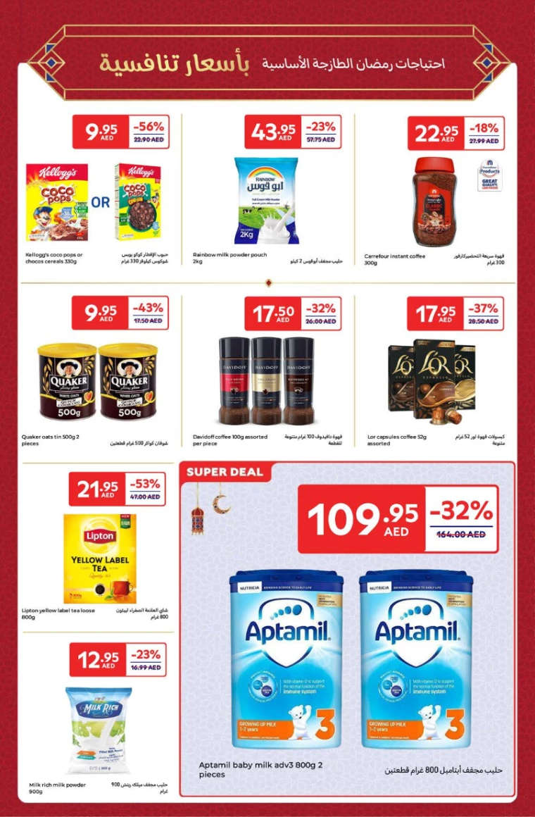 Carrefour UAE Deals March 4, 2025