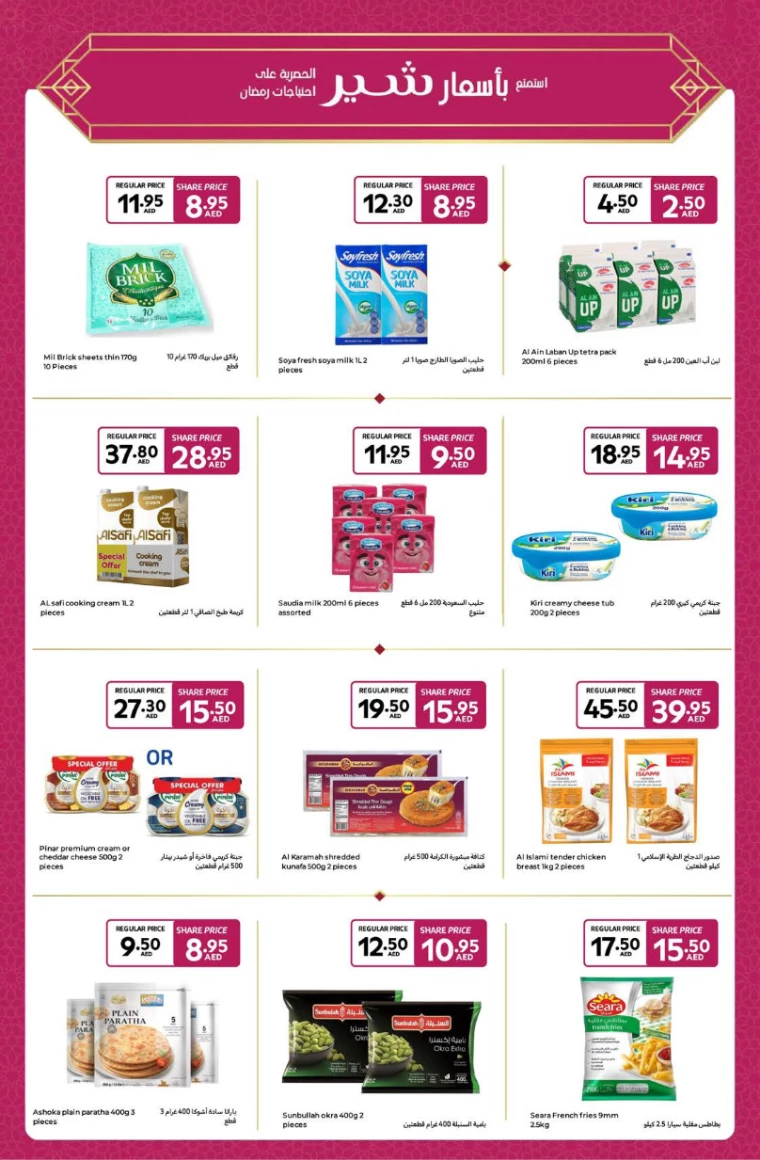 Carrefour-Deals-All-Branches-March-4-2025-22