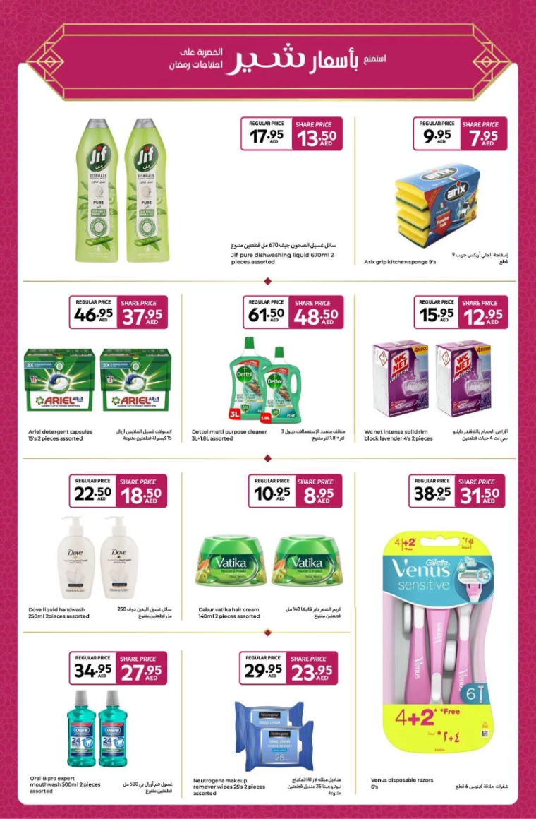 Carrefour-Deals-All-Branches-March-4-2025-24