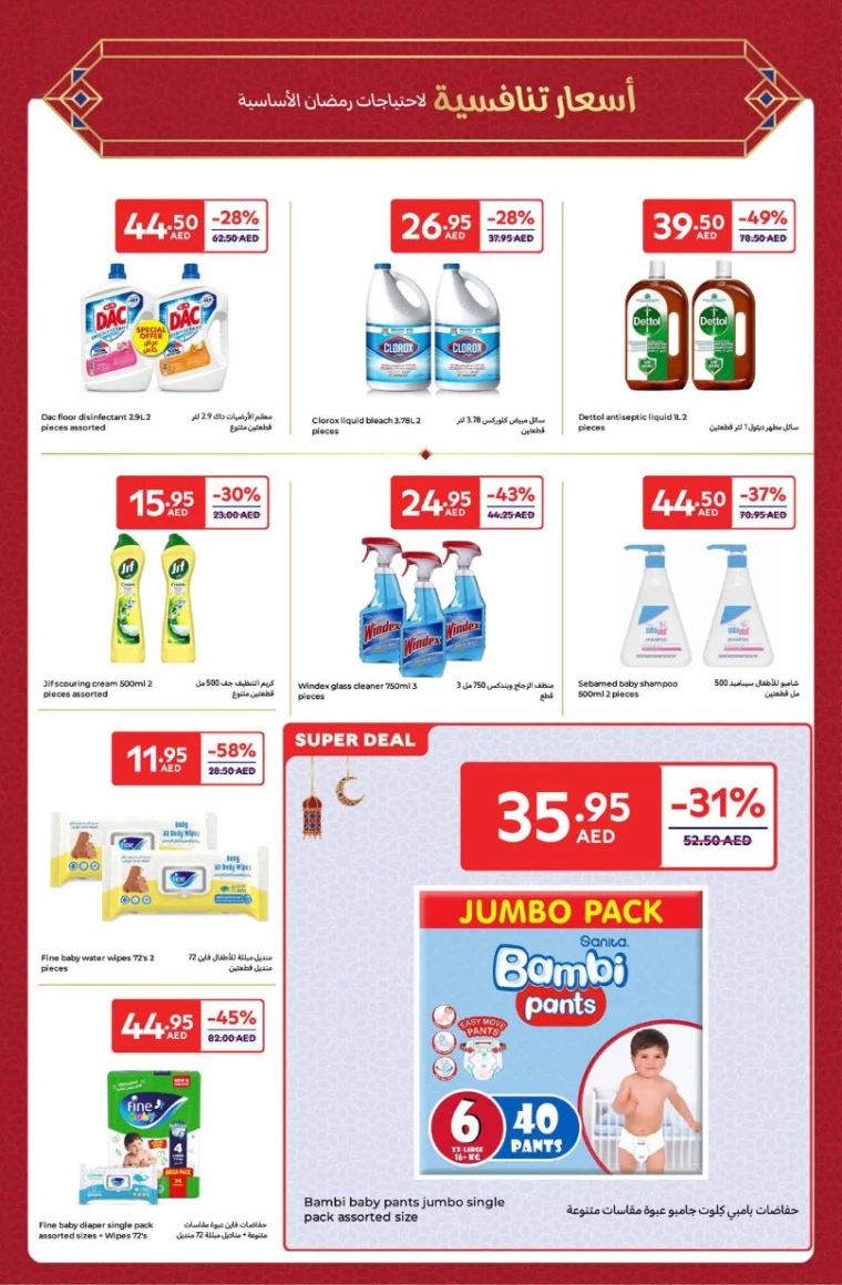 Carrefour-Deals-All-Branches-March-4-2025-26