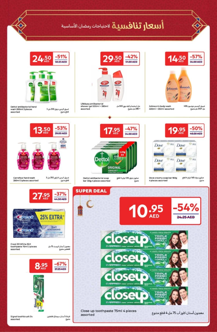 Carrefour-Deals-All-Branches-March-4-2025-30