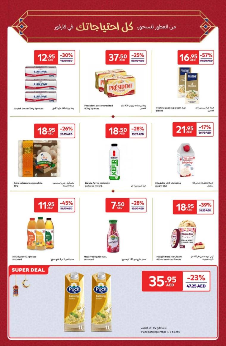 Carrefour-Deals-All-Branches-March-4-2025-6