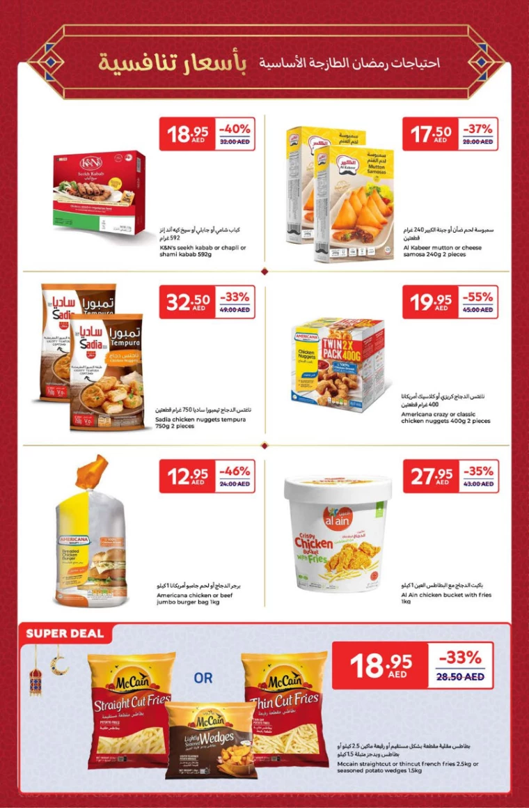 Carrefour-Deals-All-Branches-March-4-2025-8
