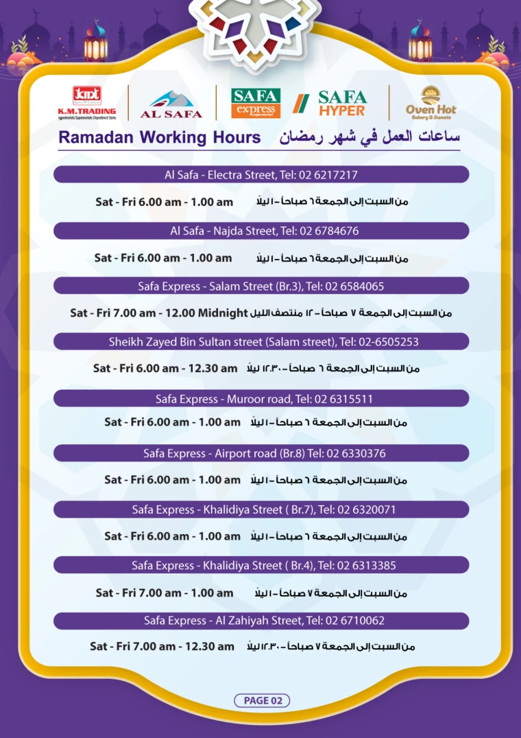 K.M.-Trading-Promotions-All-Branches-March-4-2025-1