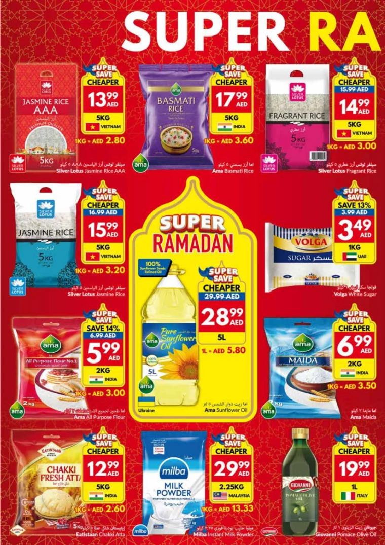 viva-Promotions-All-Branches-March-5-2025-1