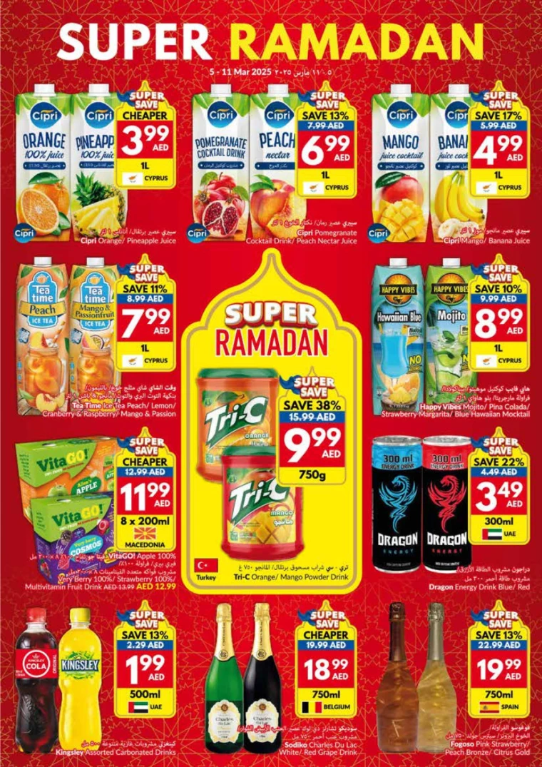 viva-Promotions-All-Branches-March-5-2025-11