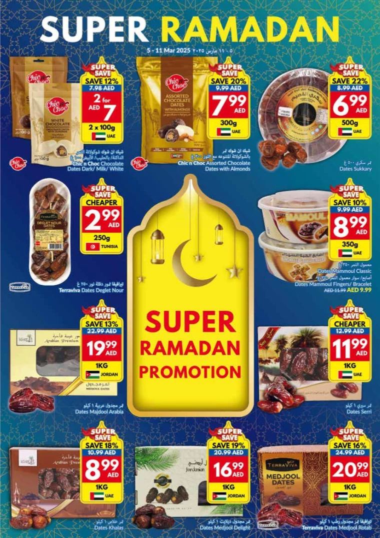 viva-Promotions-All-Branches-March-5-2025-12
