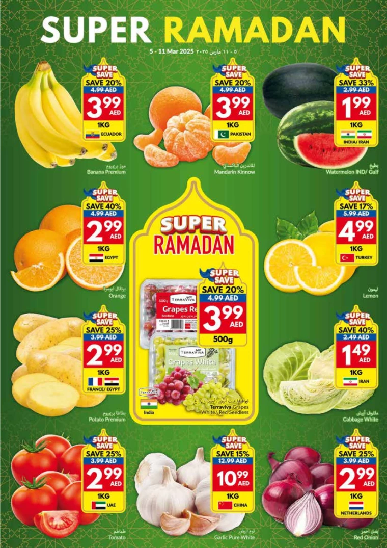 viva-Promotions-All-Branches-March-5-2025-13