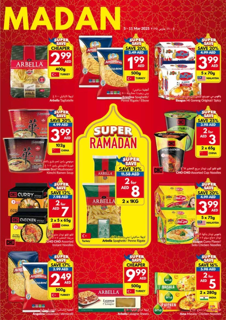 viva-Promotions-All-Branches-March-5-2025-2