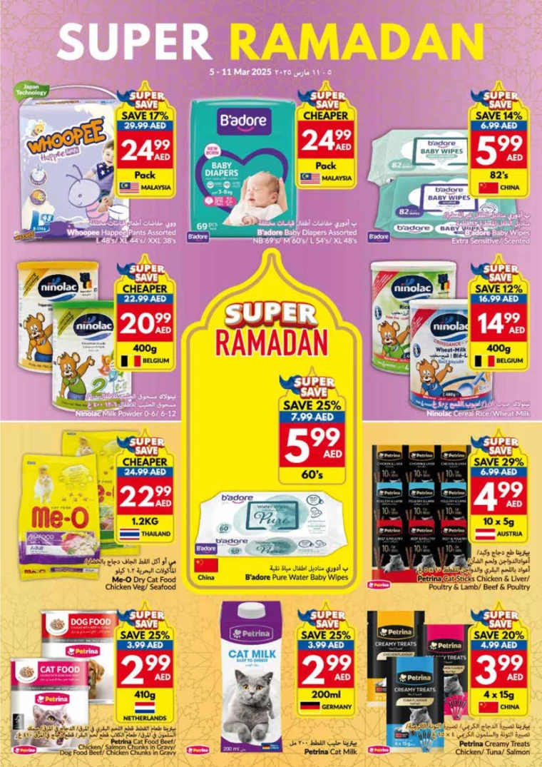 viva-Promotions-All-Branches-March-5-2025-25