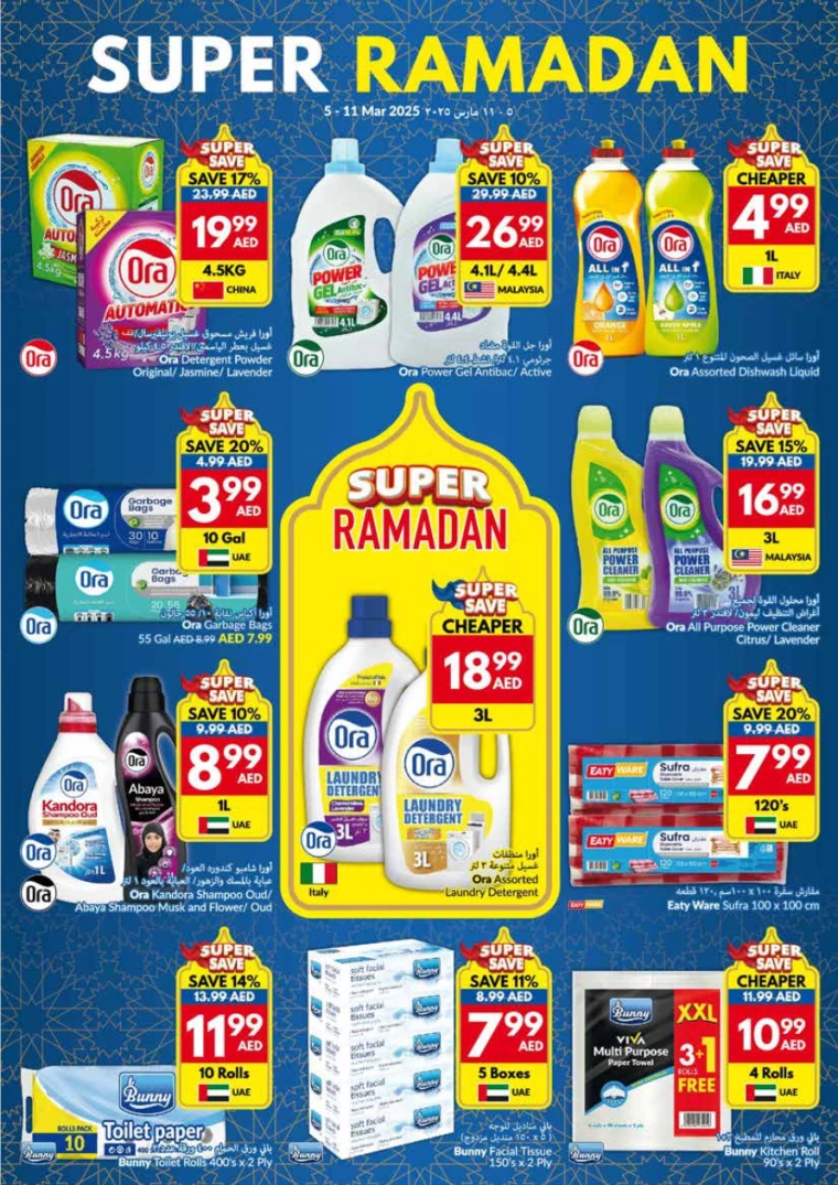 viva-Promotions-All-Branches-March-5-2025-26