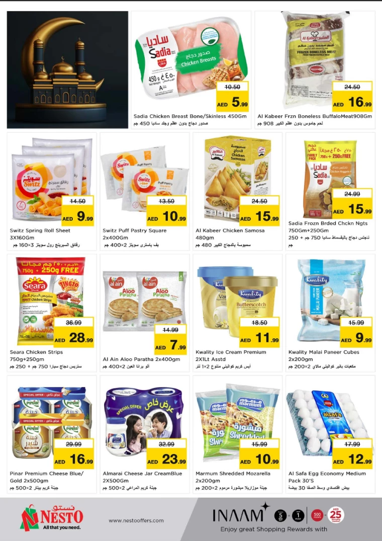 NESTO UAE Deals March 5, 2025