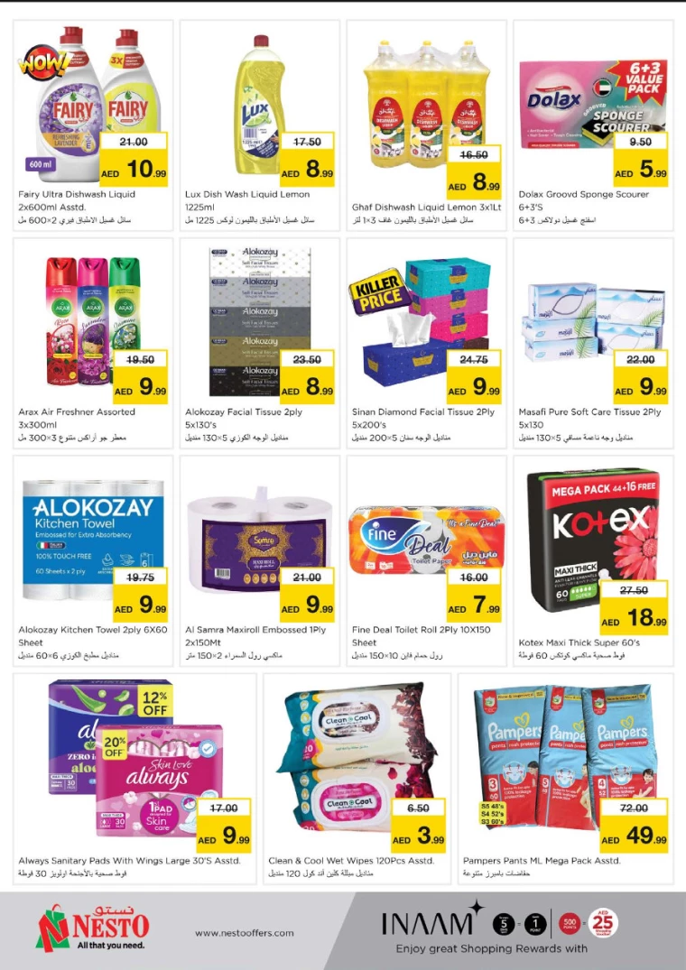 NESTO-Offers-All-Branches-March-6-2025-21