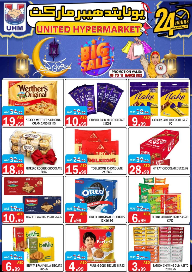 United Hypermarket UAE Offers March 6, 2025