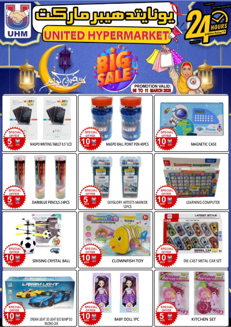 United-Hypermarket-Offers-All-Branches-March-6-2025-16