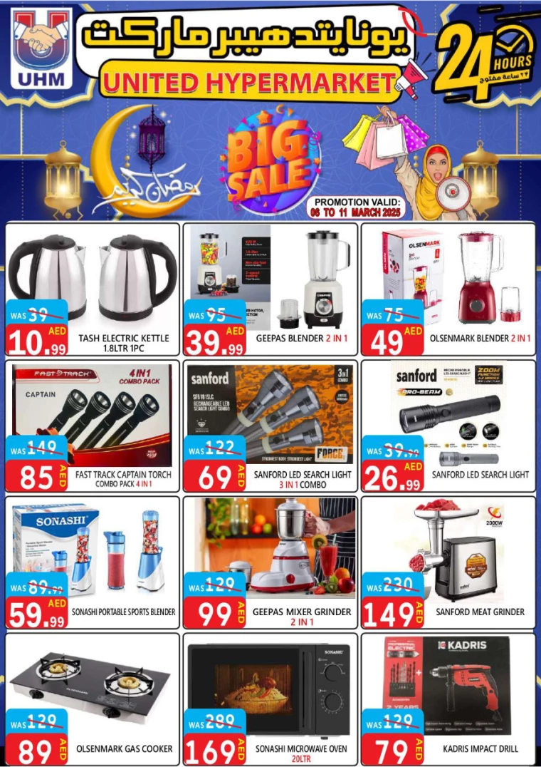 United-Hypermarket-Offers-All-Branches-March-6-2025-18
