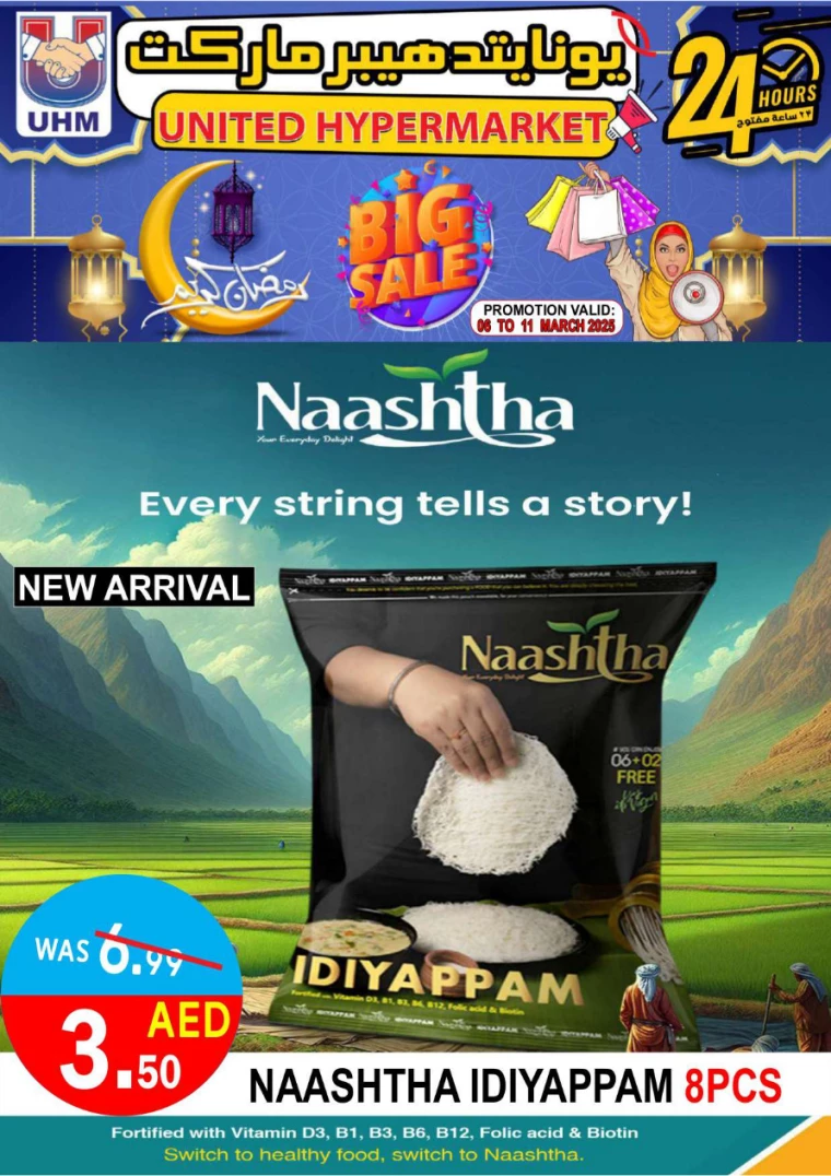 United-Hypermarket-Offers-All-Branches-March-6-2025-3