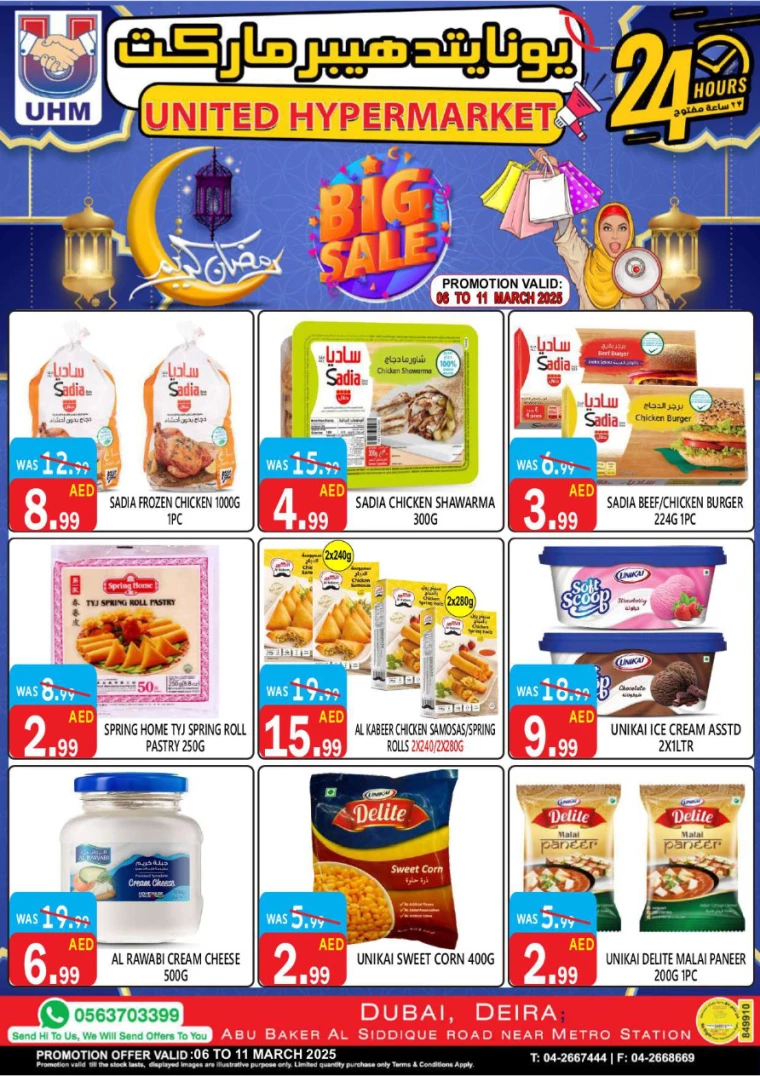 United-Hypermarket-Offers-All-Branches-March-6-2025-5