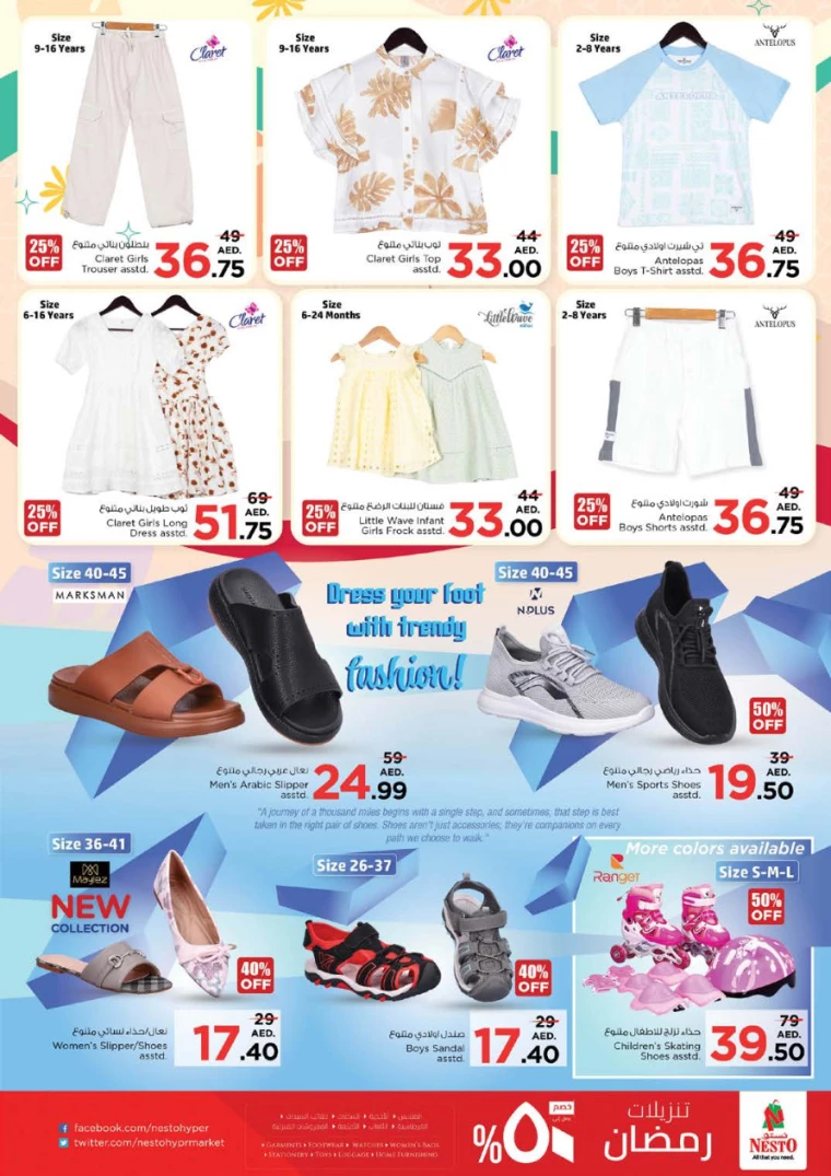 NESTO-Offers-Nadd-Al-Hamar-March-6-2025-37