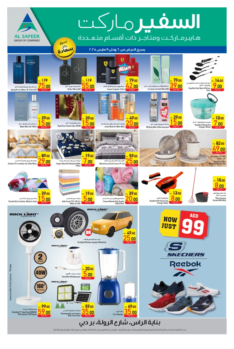AL-SAFEER-Deals-All-Branches-March-6-2025-9-3