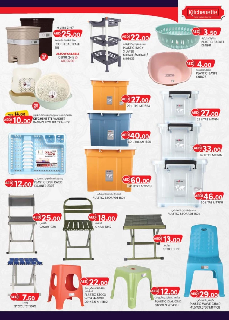 K.M.-Trading-Offers-All-Branches-March-6-2025-10