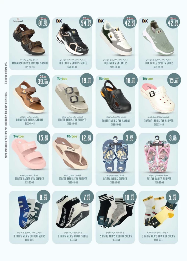 K.M.-Trading-Offers-All-Branches-March-6-2025-17