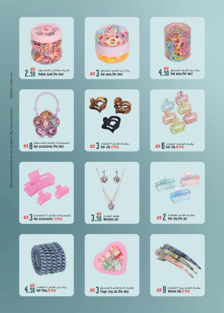 K.M.-Trading-Offers-All-Branches-March-6-2025-19