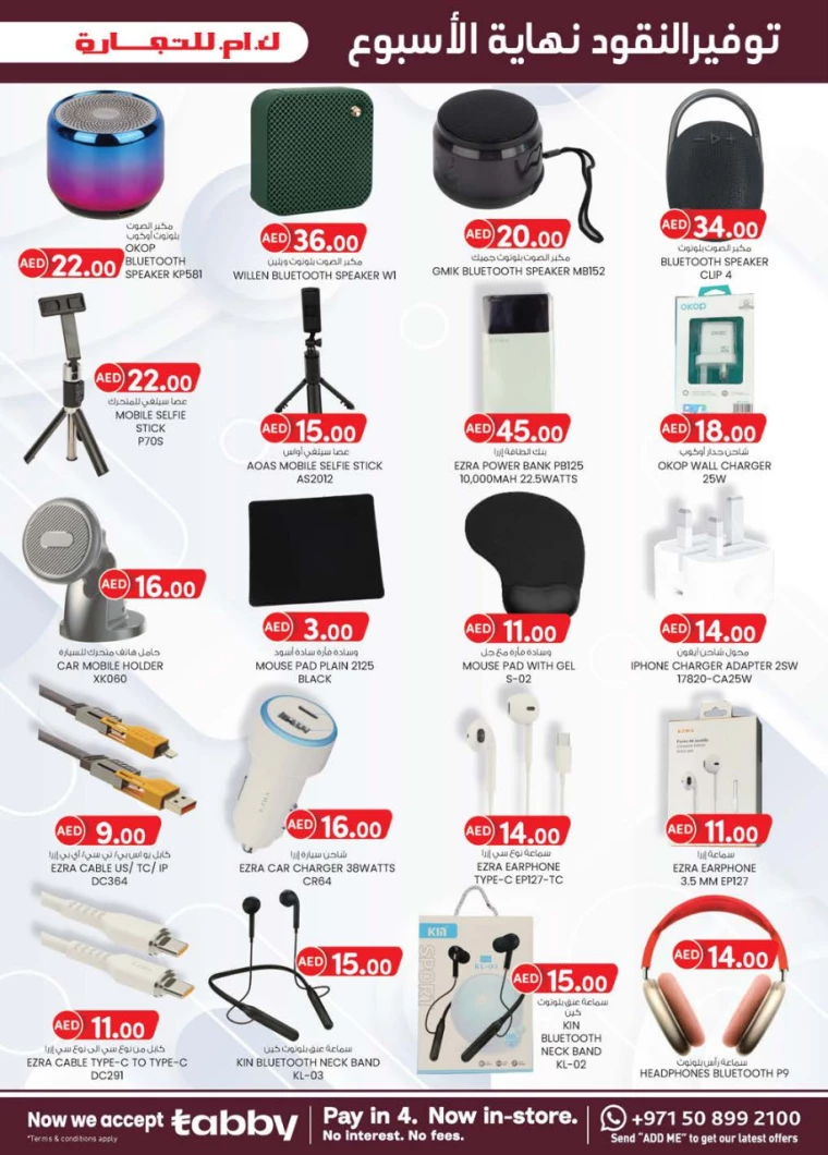 K.M.-Trading-Offers-All-Branches-March-6-2025-2