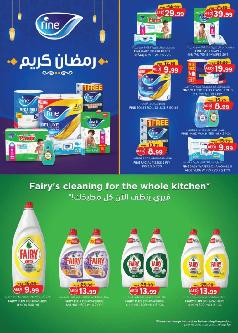 K.M. Trading UAE Deals March 6, 2025
