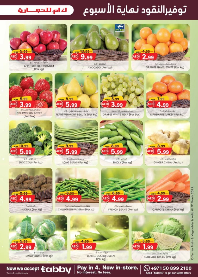 K.M.-Trading-Offers-All-Branches-March-6-2025-38