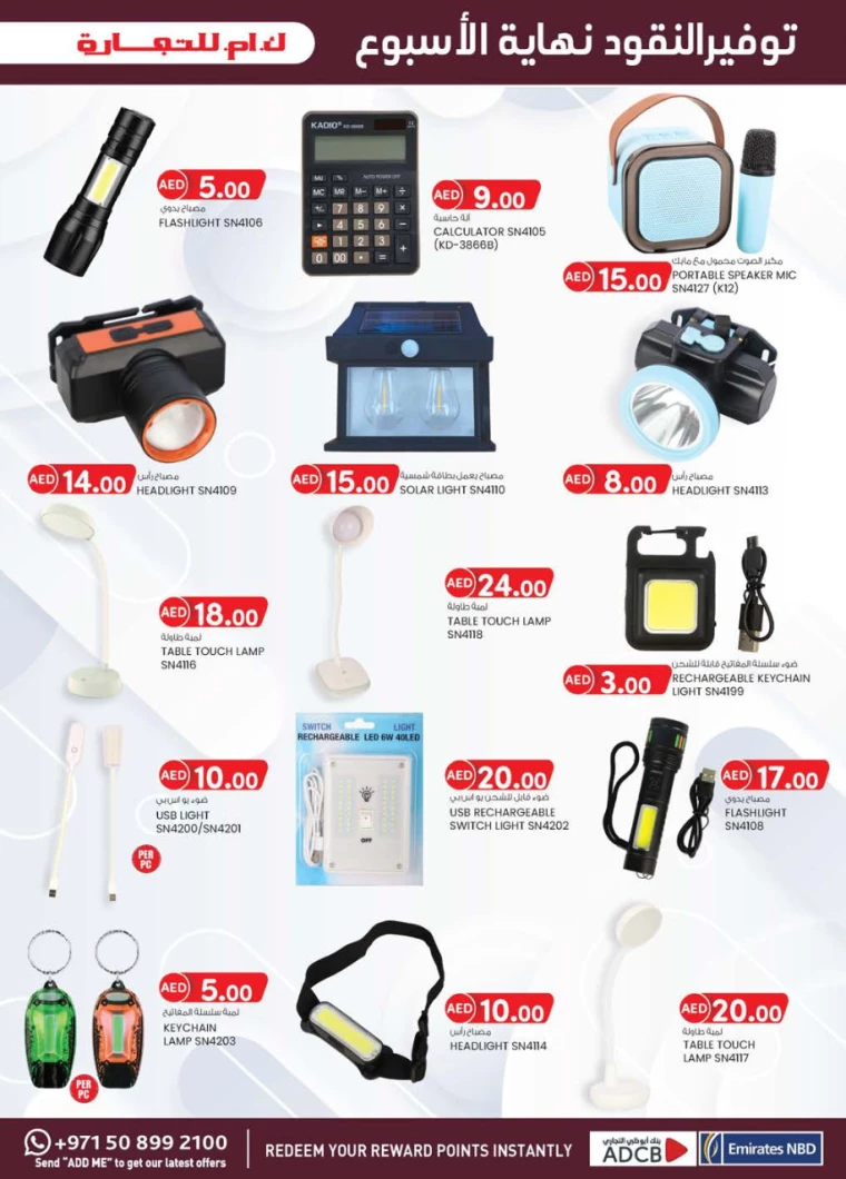 K.M.-Trading-Offers-All-Branches-March-6-2025-4