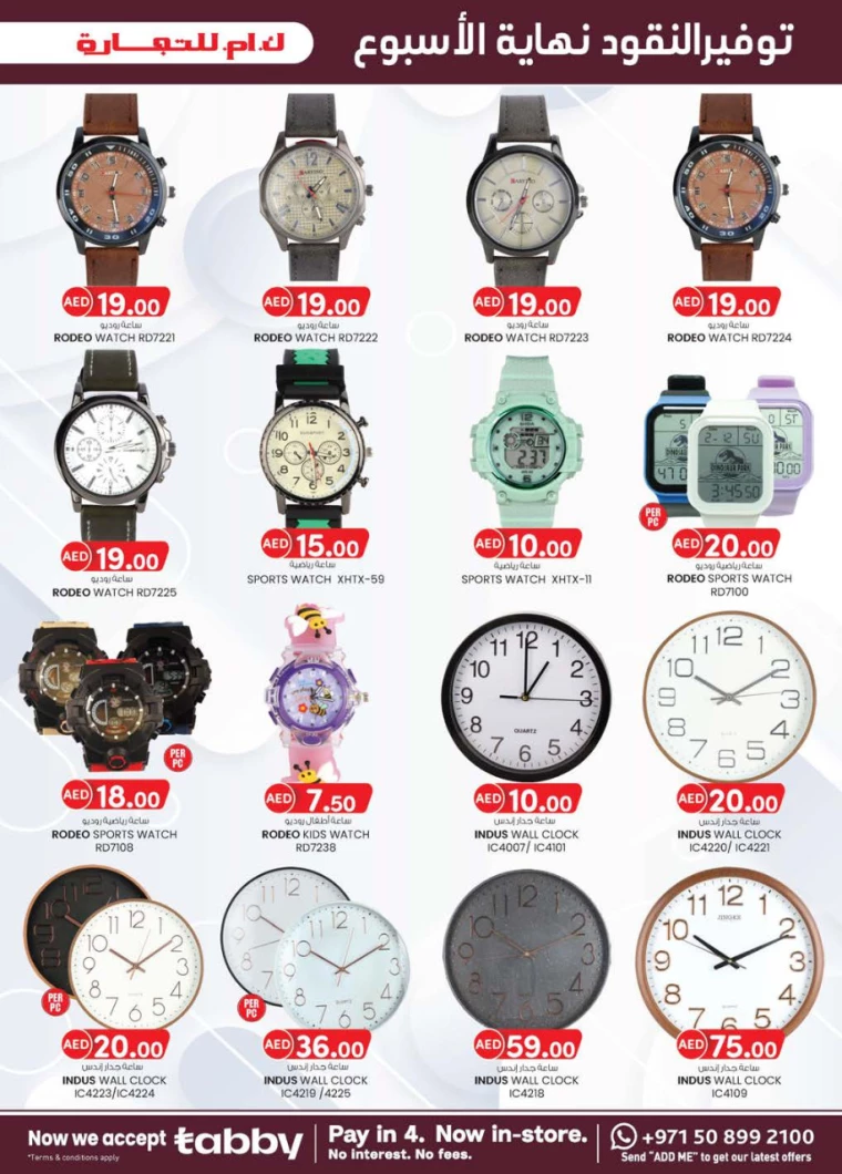 K.M.-Trading-Offers-All-Branches-March-6-2025-6