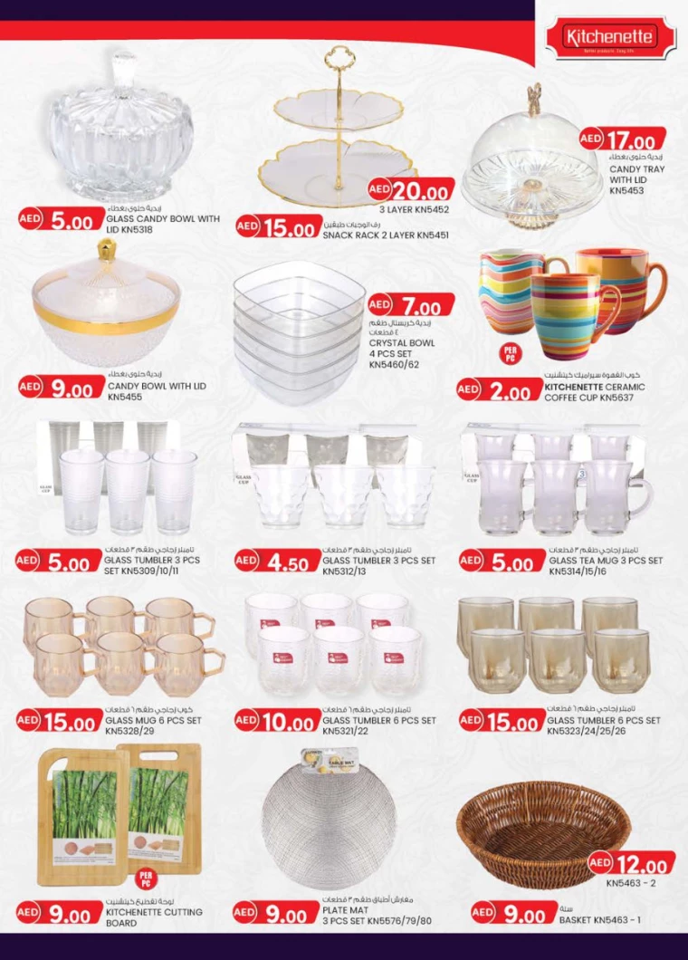 K.M.-Trading-Offers-All-Branches-March-6-2025-7