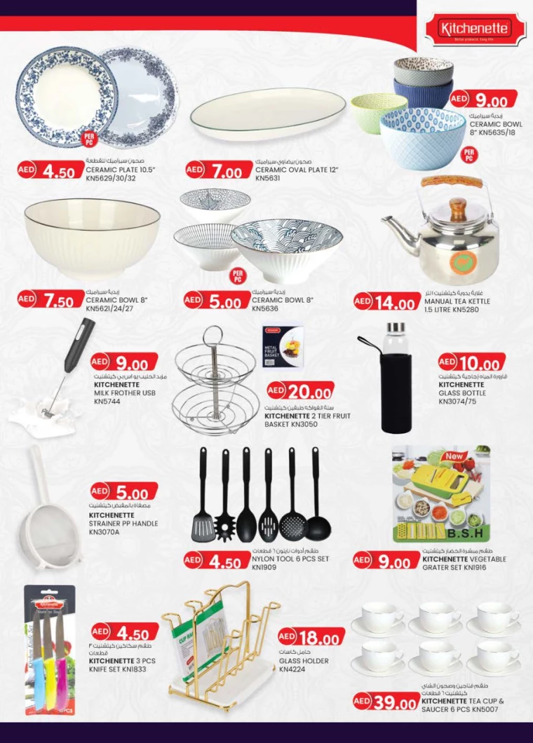 K.M.-Trading-Offers-All-Branches-March-6-2025-8