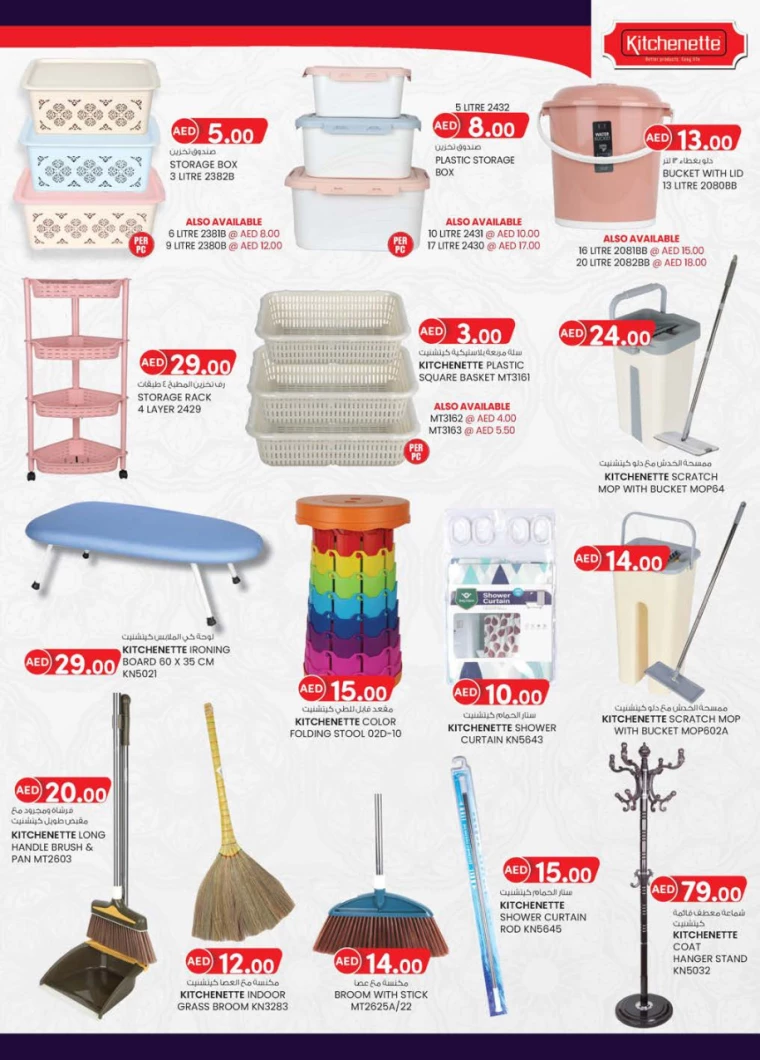 K.M.-Trading-Offers-All-Branches-March-6-2025-9