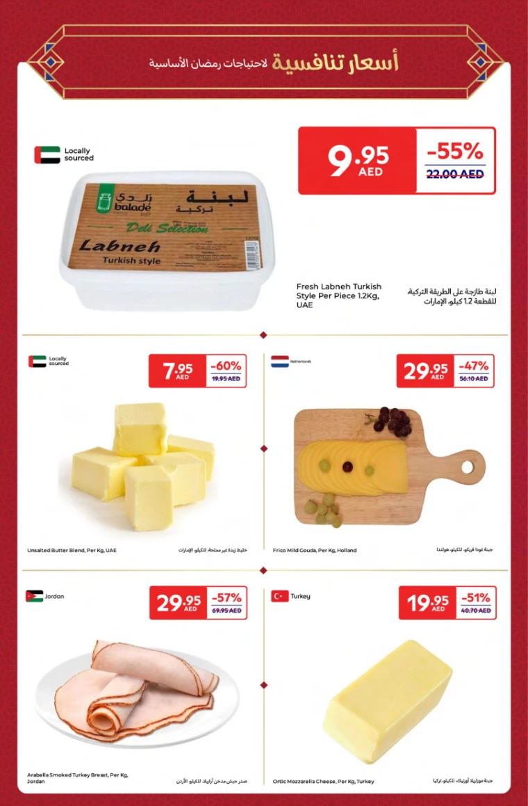 Carrefour-Deals-All-Branches-March-7-2025-2